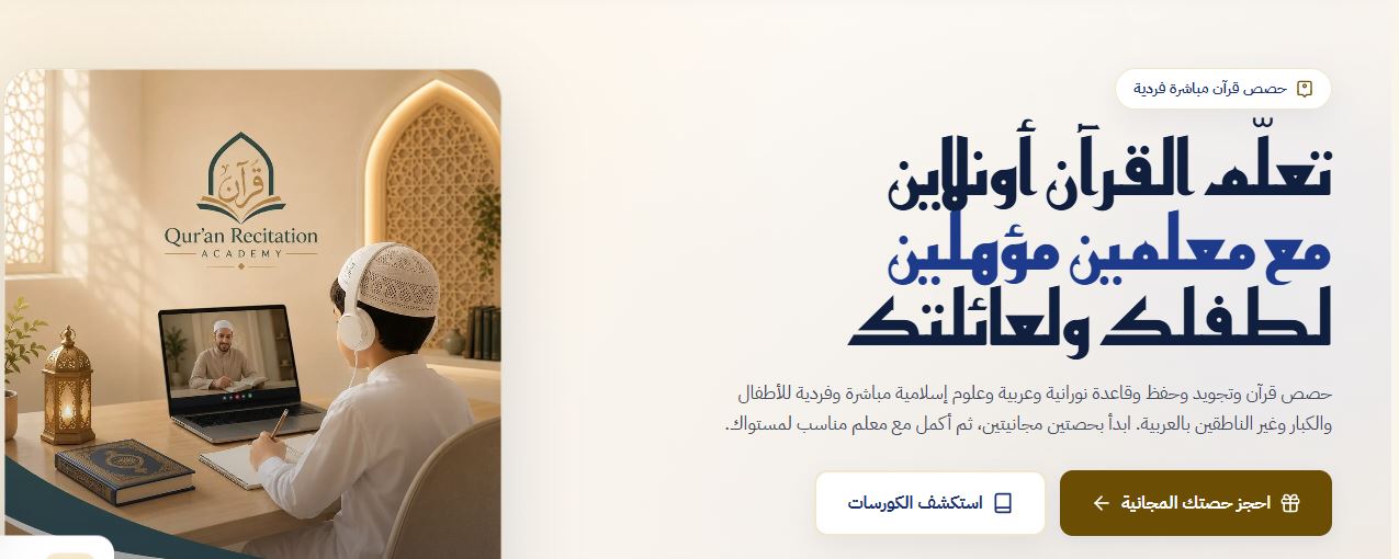 Al Quran Recitation